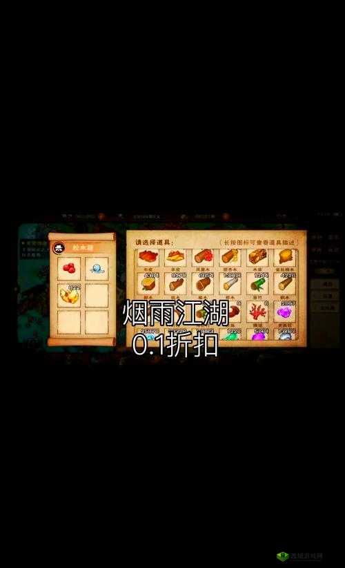 烟雨江湖鲲鹏真意,秘技属性及获取全攻略