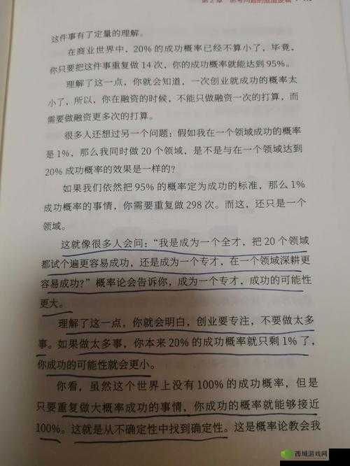 老婆去哪嗨了第9关通关攻略,底层逻辑与操作映射深度解析